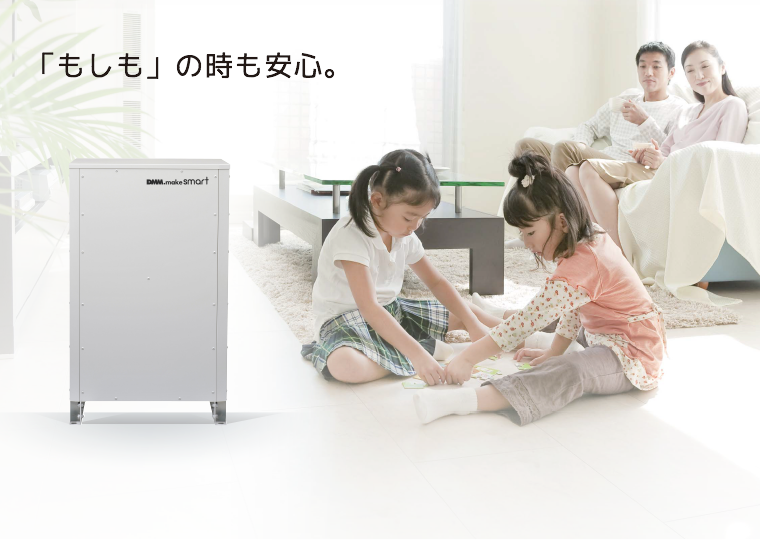 「もしも」の時も安心。