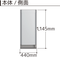 本体/側面